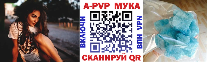 Альфа ПВП мука  Торопец 
