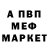 МЕФ мяу мяу Midenman '