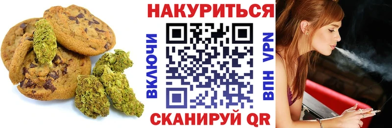 Печенье с ТГК конопля купить Торопец