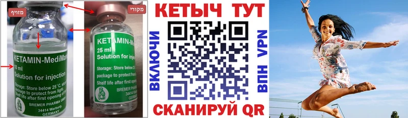 Кетамин VHQ Торопец