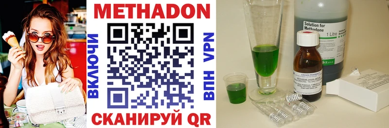 Метадон methadone  Торопец 